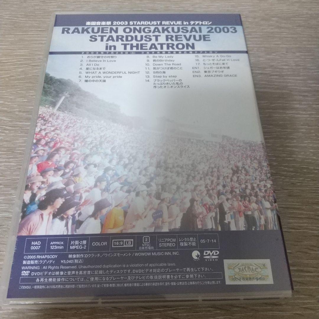STARDUST REVUE CONCERT TOUR 2000-2001 