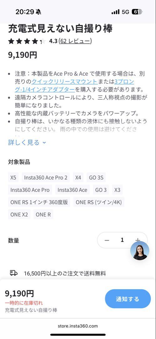 cobra様専用　充電式見えない自撮り棒