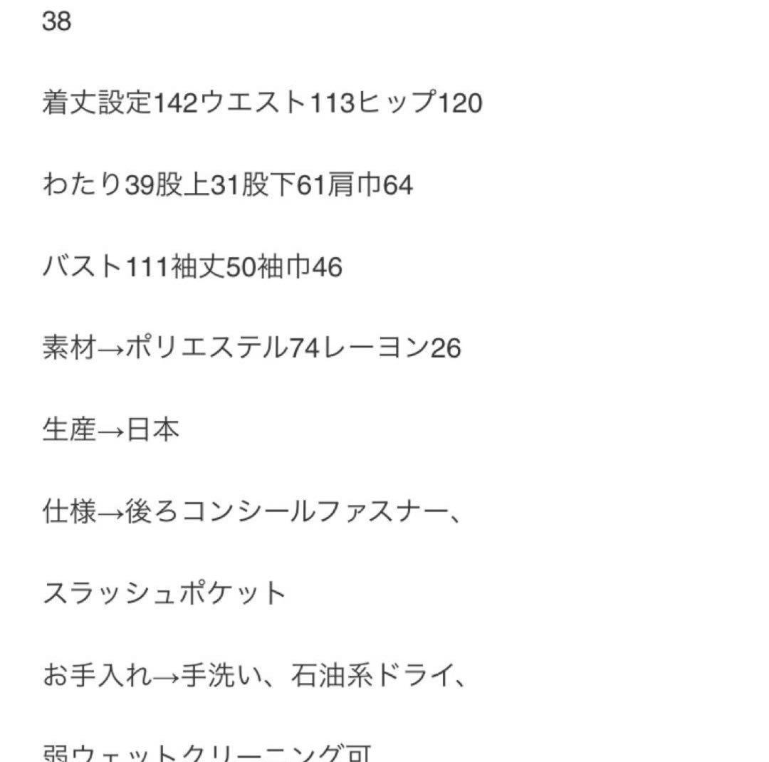 試着のみ⭐︎ローヘン lohen