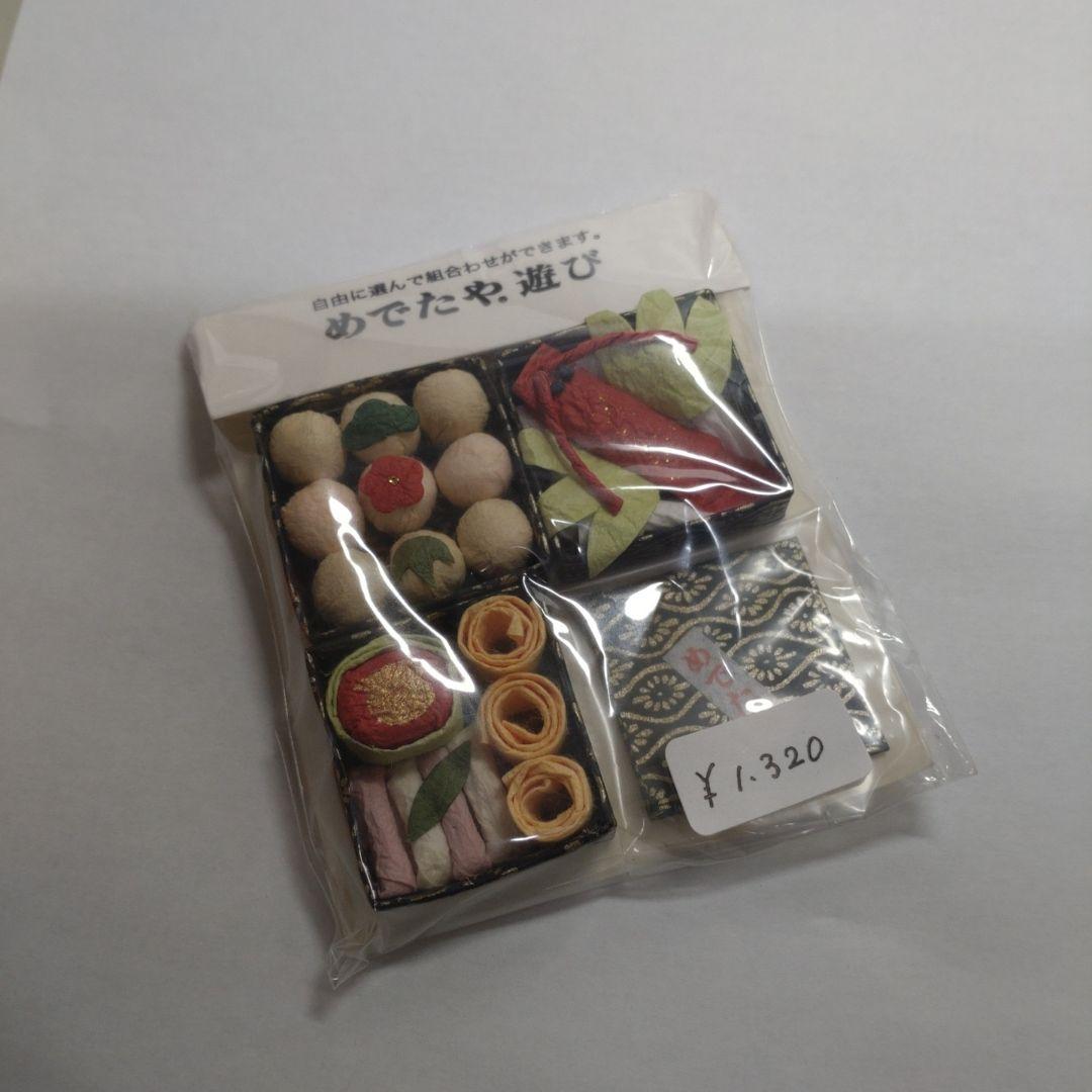 和紙細工めでたや遊びセット