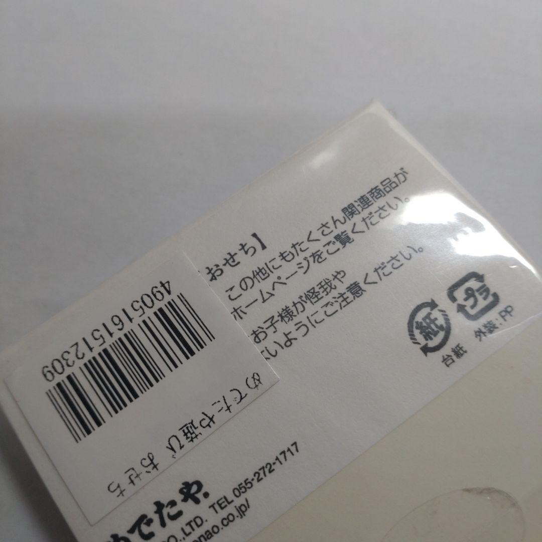 和紙細工めでたや遊びセット