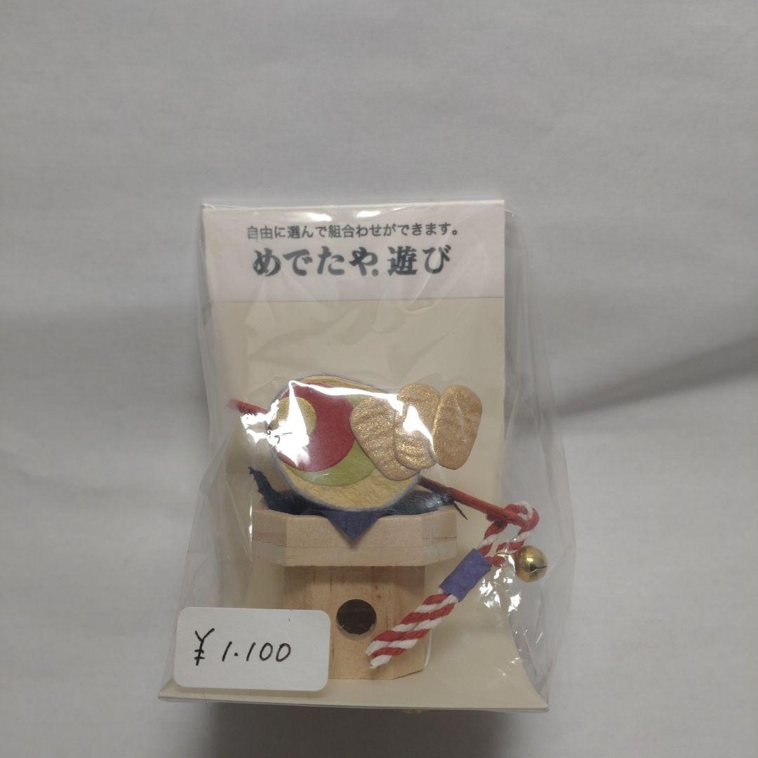和紙細工めでたや遊びセット