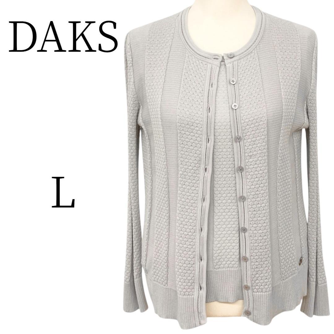 ★美品 DAKS ダックス グレー アンサンブル L