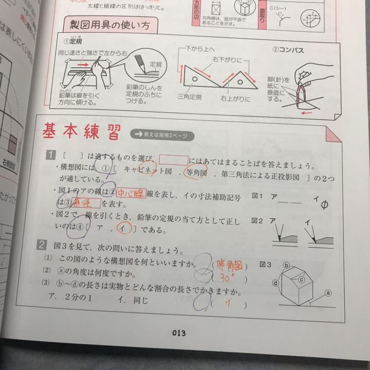 中学技術 家庭をひとつひとつわかりやすく メルカリ No 1フリマアプリ