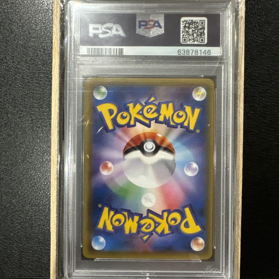 希少！　帽子リーリエ　PSA10
