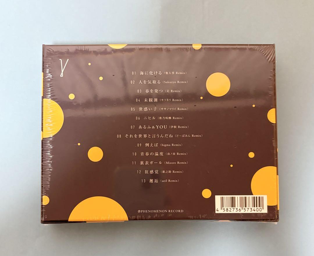 花譜 3rd Remix ALBUM 狂想γ