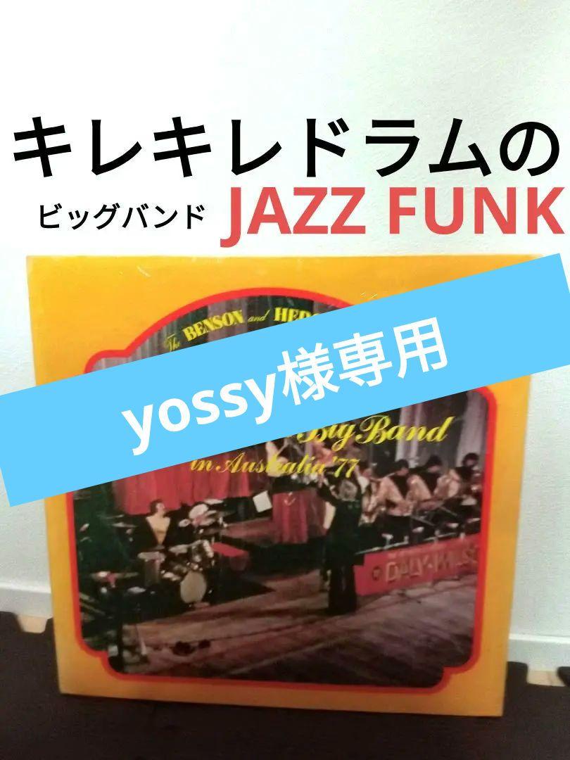 Daly Wilson Big Band レアグルーヴ　JAZZ FUNK