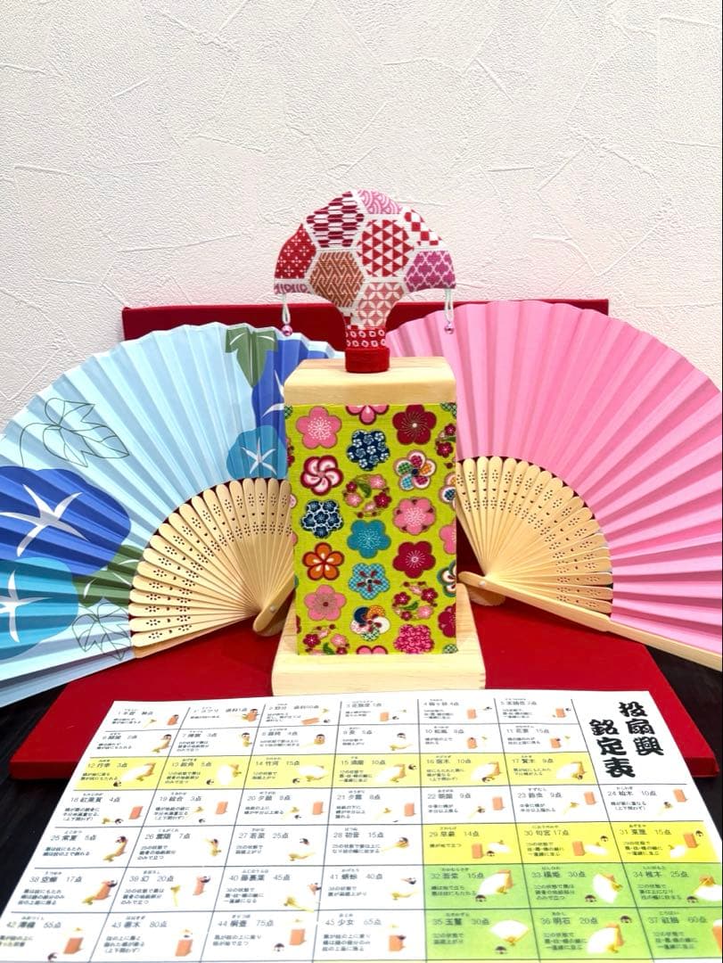 投扇興　セット