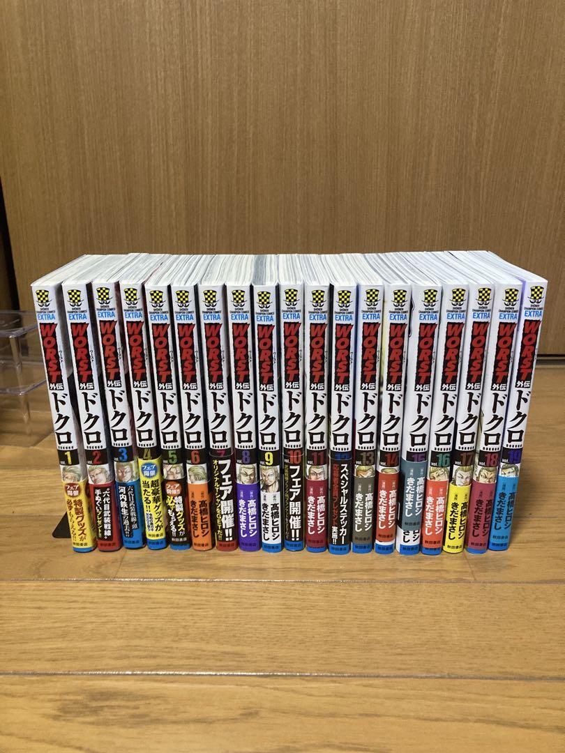 WORST外伝　ドクロ　1〜19巻セット