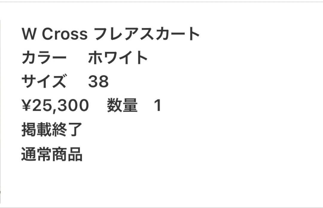 W Cross フレアスカート ホワイト 38