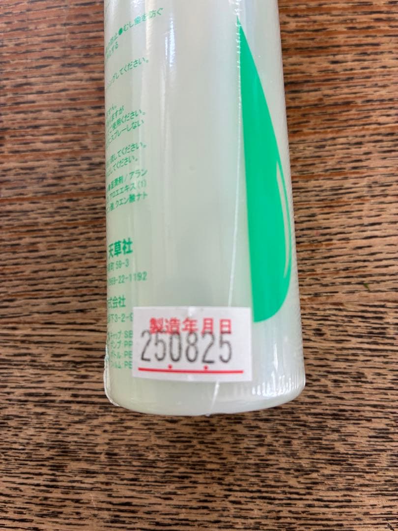 ≪ペリオバスターN 液体ハミガキ 10本セット≫