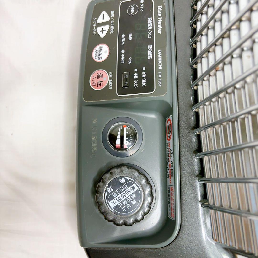 【美品】DAINICHI ダイニチ 業務用 石油ストーブ FM-105F