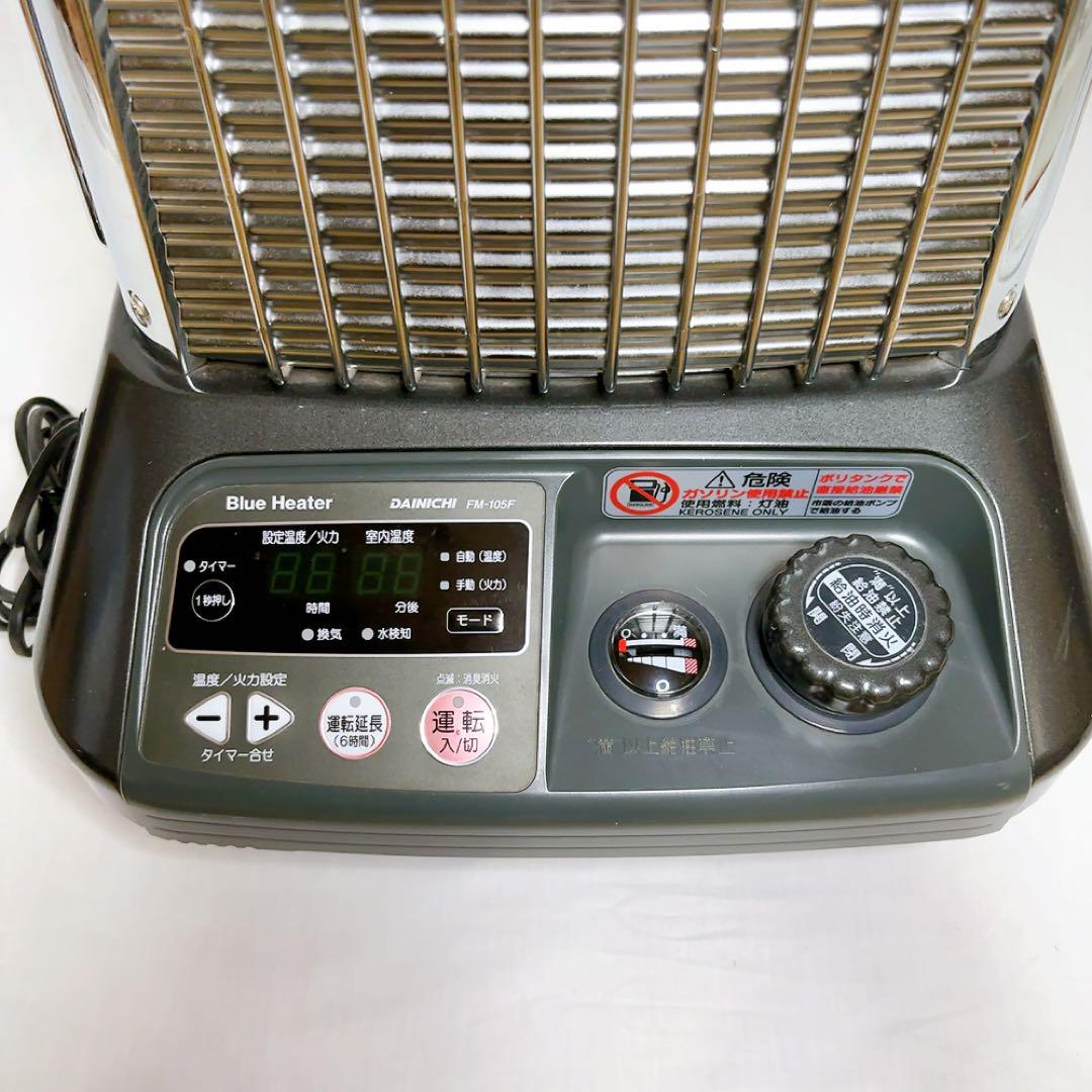 【美品】DAINICHI ダイニチ 業務用 石油ストーブ FM-105F