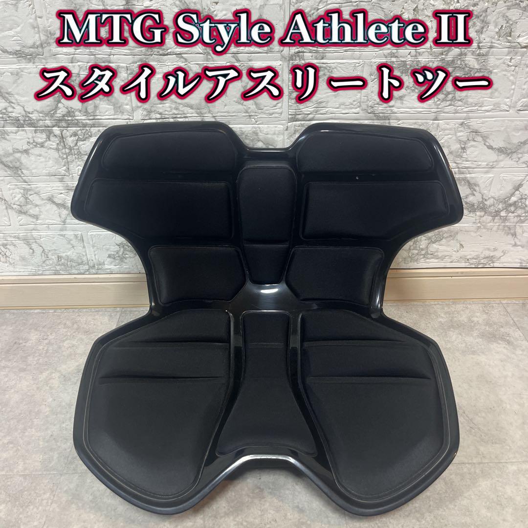 MTG Style Athlete II スタイルアスリートツー【美品】