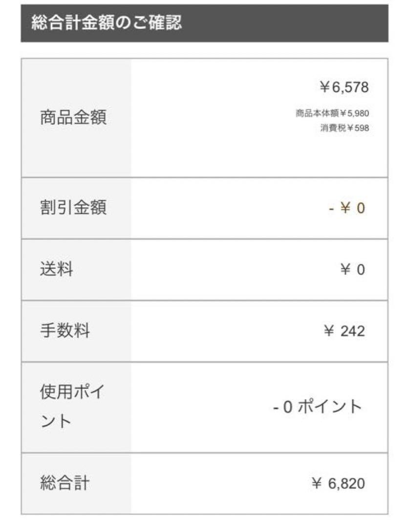 柚子香さまウィッグオーダーお見積もりページ 馨さま ウィッグオーダー お見積もりページ - メルカリ