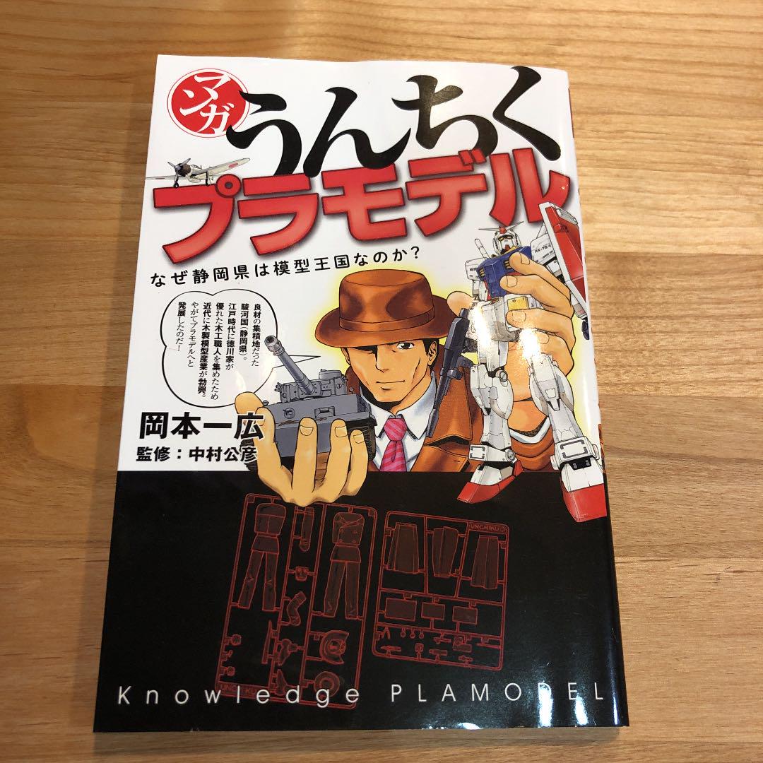 メルカリ マンガうんちくプラモデル ノンフィクション 教養 400 中古や未使用のフリマ メルカリ マンガうんちくプラモデル ノンフィクション 教養 400 中古や未使用のフリマ
