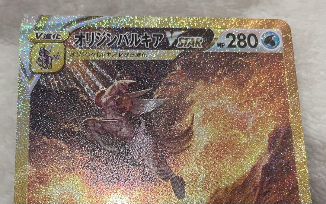 ポケモンカードゲーム VSTARユニバース 四神 UR まとめ売り