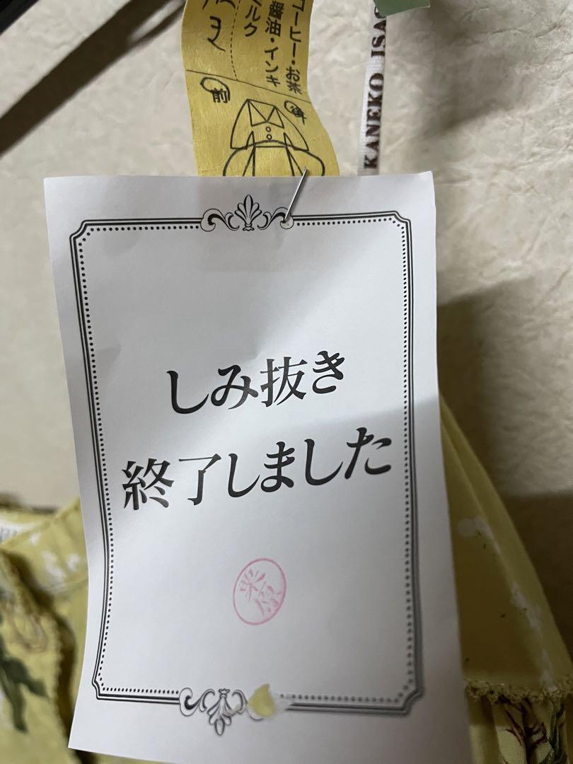 カネコイサオ　吊りスカート