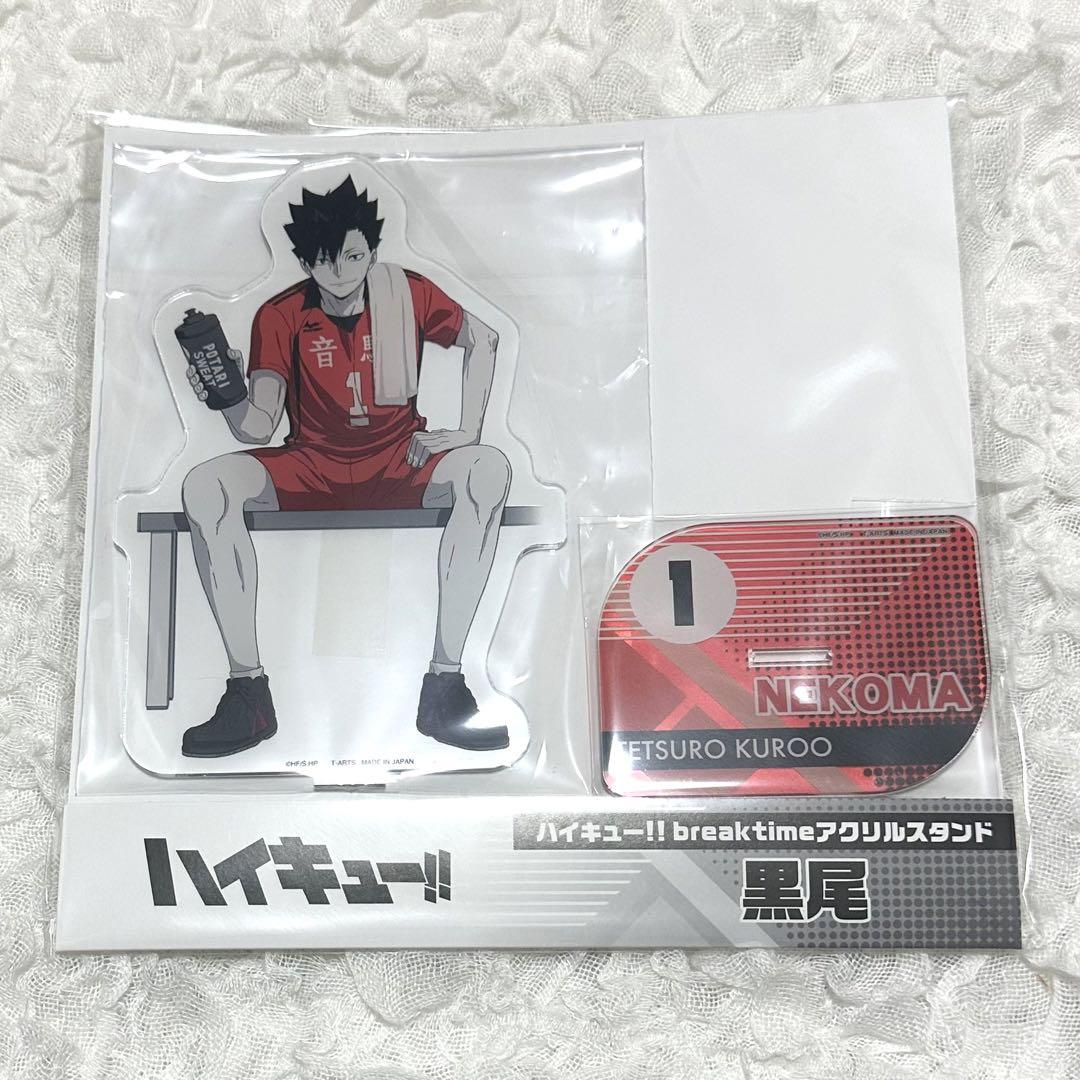ハイキュー 黒尾鉄朗 まとめ売り アクスタ アクキー トレカ ステッカー ハイキュー 黒尾鉄朗 まとめ売り アクスタ アクキー トレカ