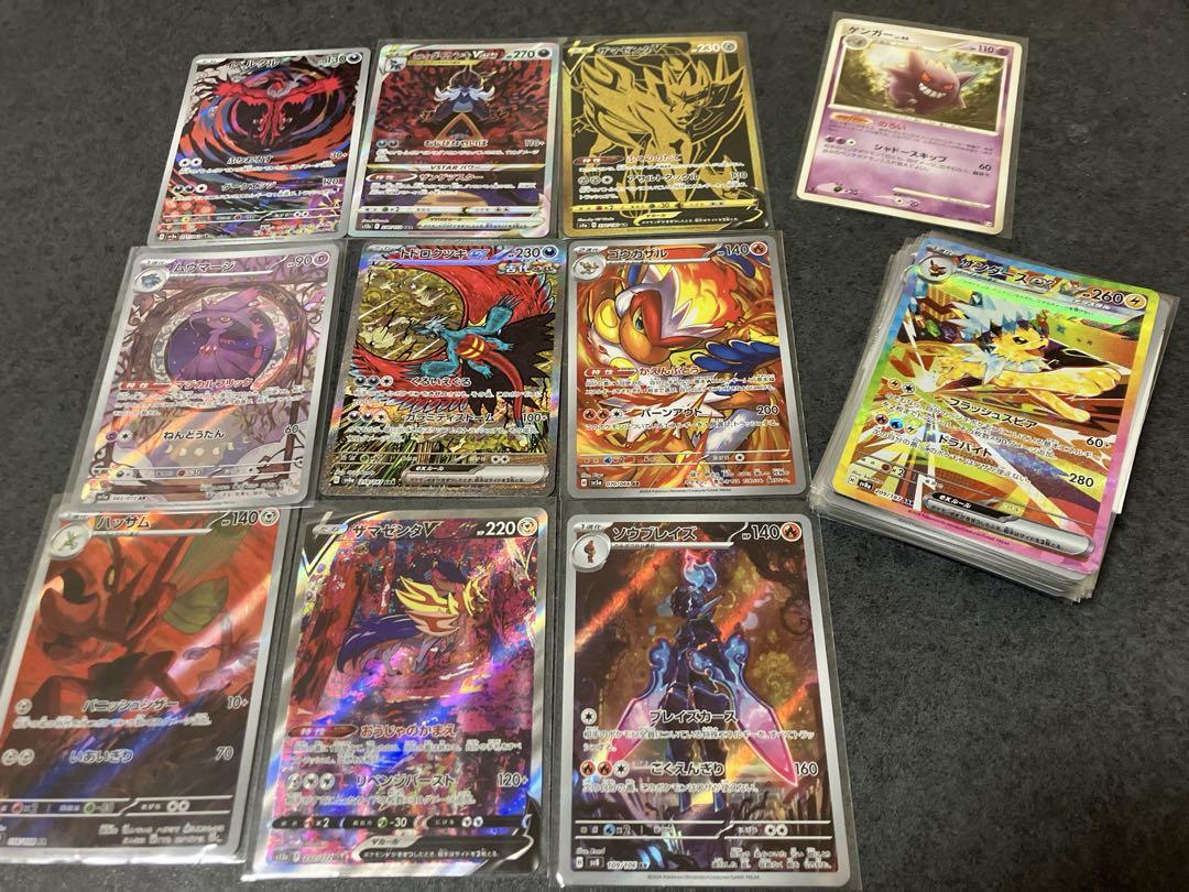 ポケモン - ポケモンカード SR・ SARまとめ売りの通販 by くぅ