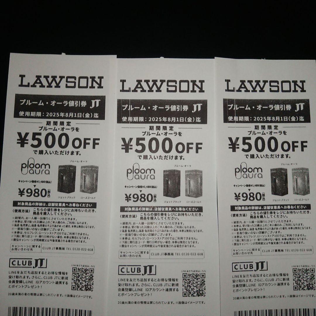 たばこ引換券 LOWSON限定 ローソン限定 たばこ引換券 - メルカリ