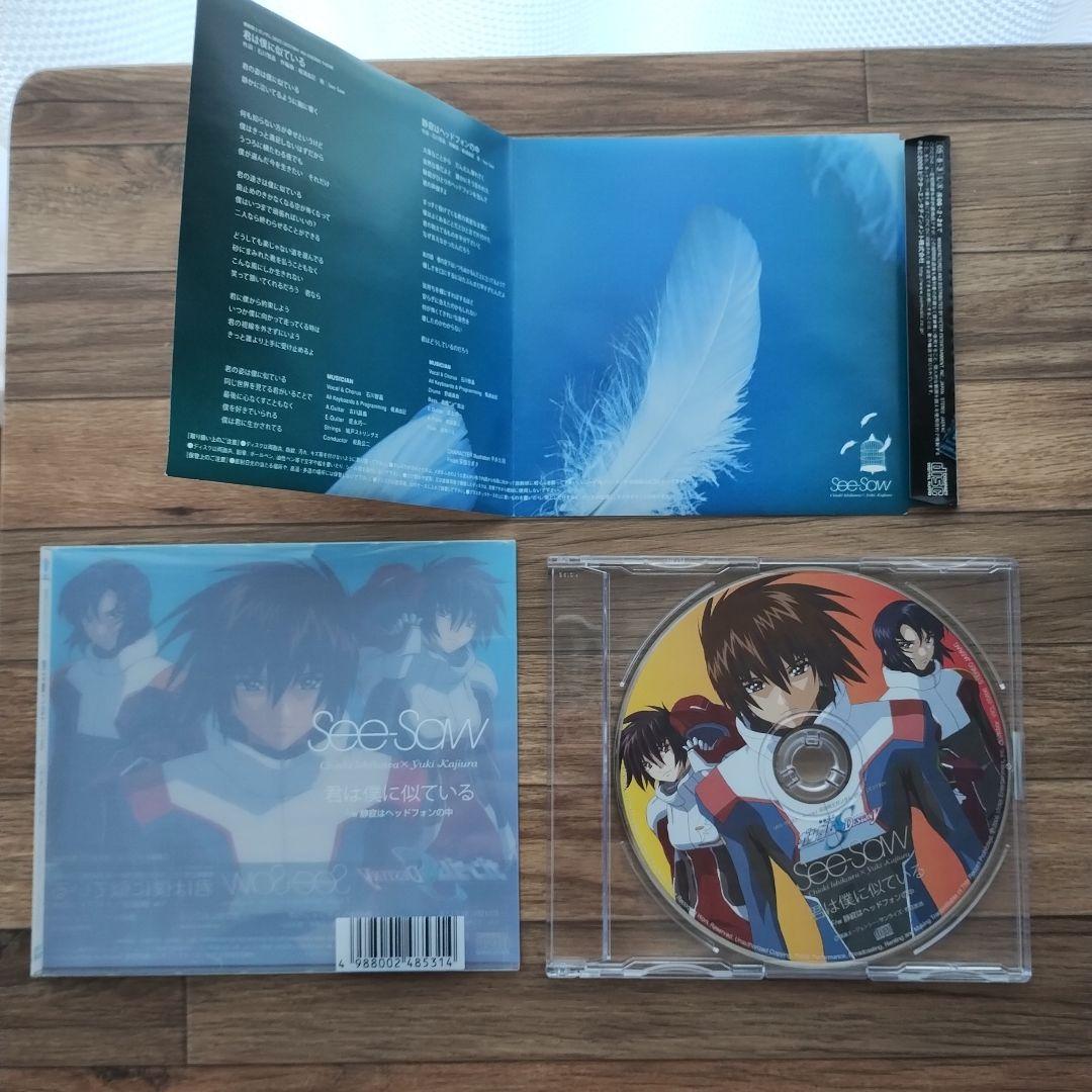 ガンダムseed エンディング曲 機動戦士ガンダムSEED』シリーズ