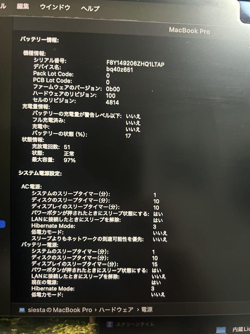 MacBook Pro 14インチ (2021) M1 Pro 16GB 1TB