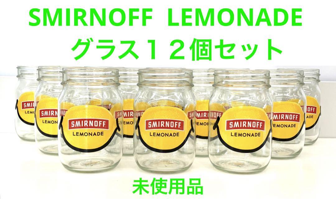 SMIRNOFF LEMONADE ジャーグラス１２個未使用品 非売品