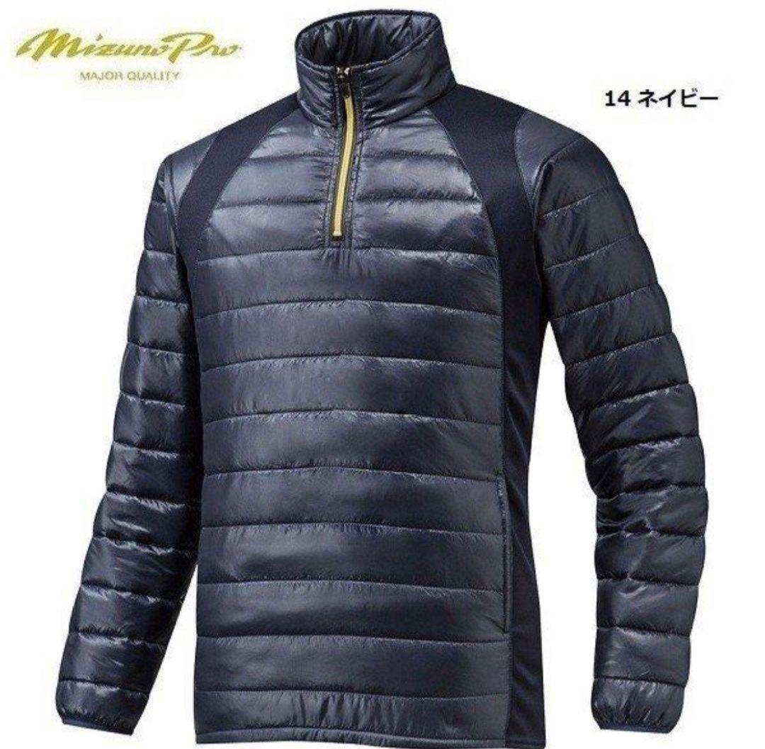 ミズノプロ  MOVEウォーマージャケット
