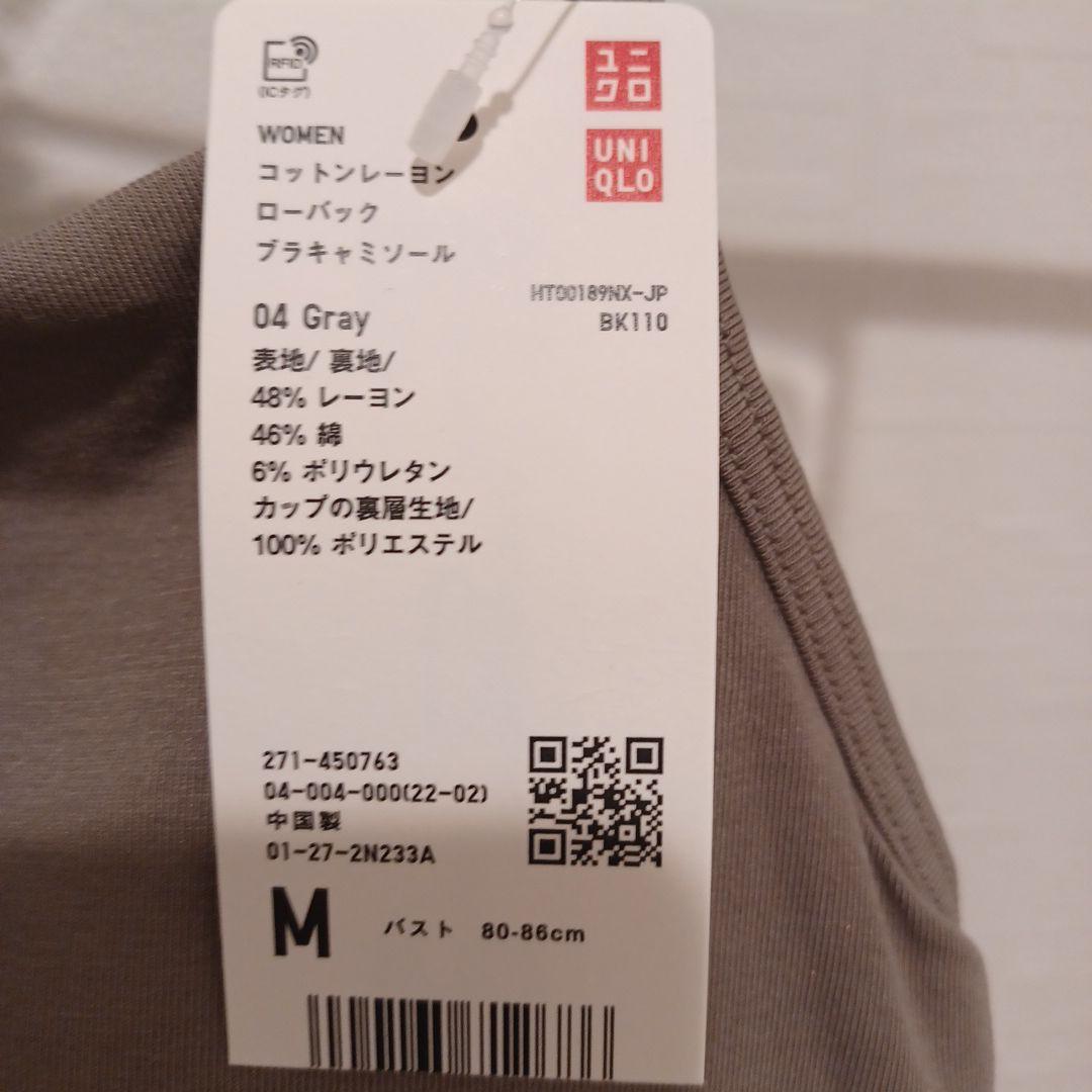 ユニクロコットンレーヨンローバックブラキャミソール M サイズ 画像3