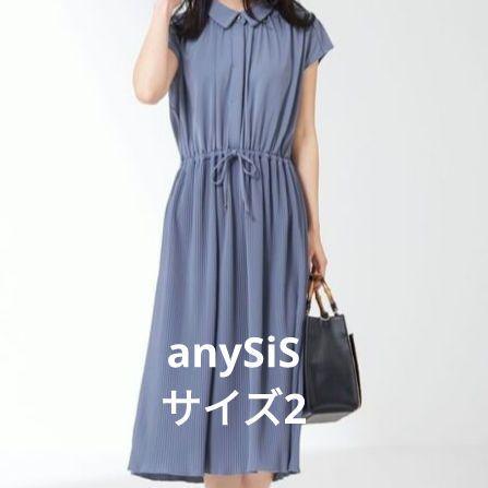 anySiS【接触冷感・吸水速乾・UVケア】エアリードレープスムース ワンピース