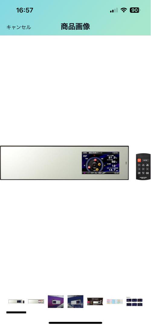ヤマクラ　コムテック　ZERO 85M ミラー型レーダー探知機