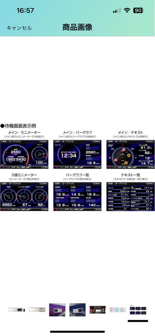 ヤマクラ　コムテック　ZERO 85M ミラー型レーダー探知機