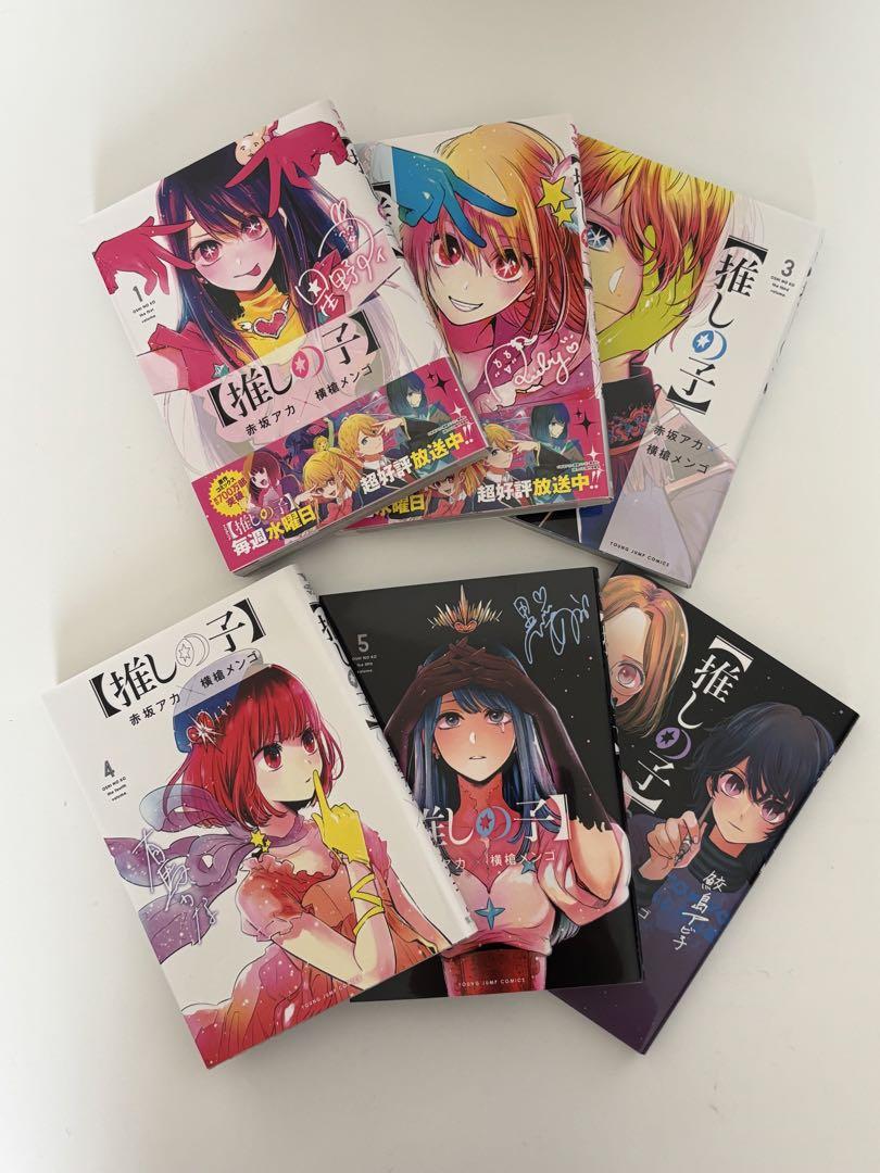 推しの子全巻 新品]【推しの子】 (1-16巻 全巻) 全巻セット : 漫画全巻ドット