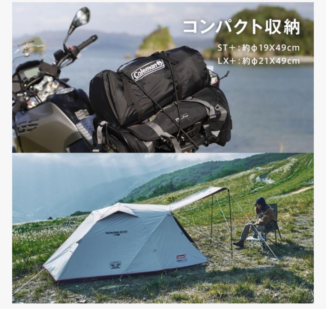 ツーリングドーム/LX＋Coleman ダークルームシリーズ テント ツーリングドームエアー/LX＋ レビュー ツーリングドームLX＋と