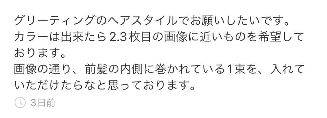 Meruさま専用ページ