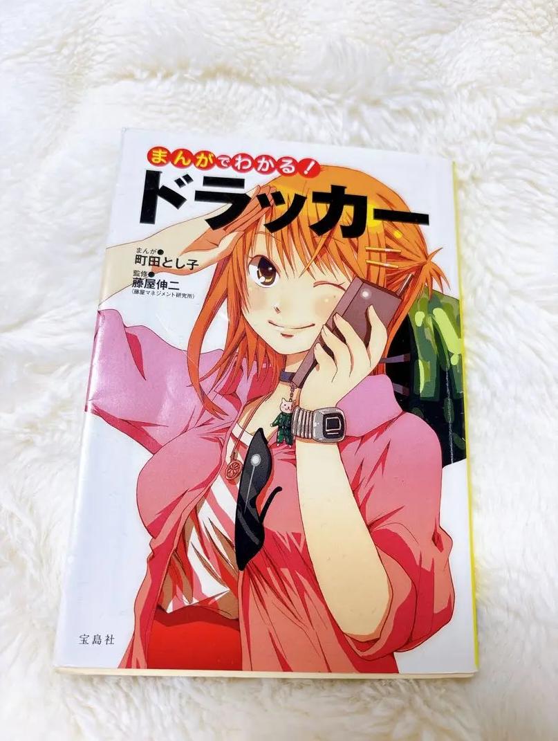 RC KT んがでわかる! ドラッカー QU YR