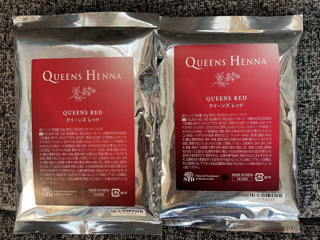 ※Kukuriさま専用ページ※【未使用】クイーンズヘナ　レッド