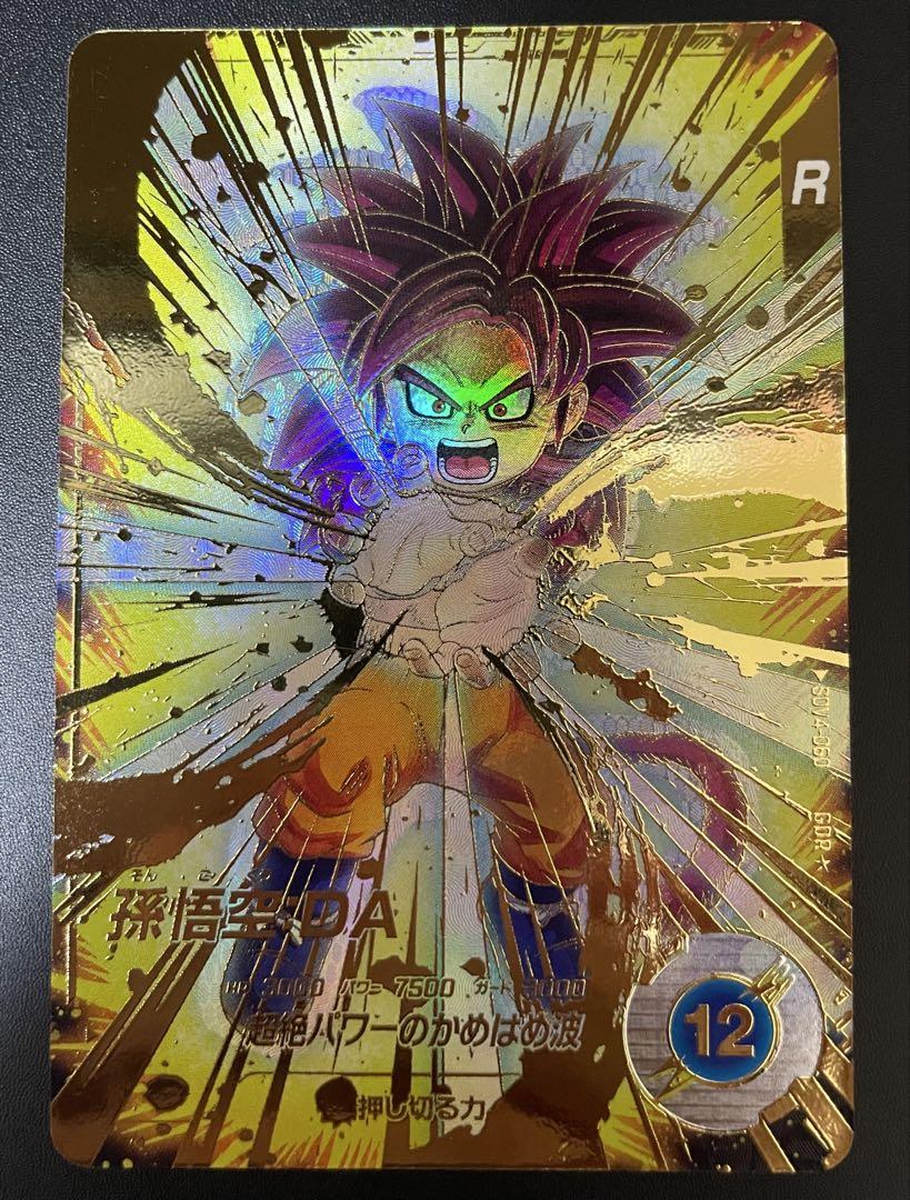 極美品　最安値　sdv4-060 孫悟空:da ドラゴンボールスーパーダイバーズ ドラゴンボールスーパーダイバーズ SDV4-060 孫悟空：DA GDR