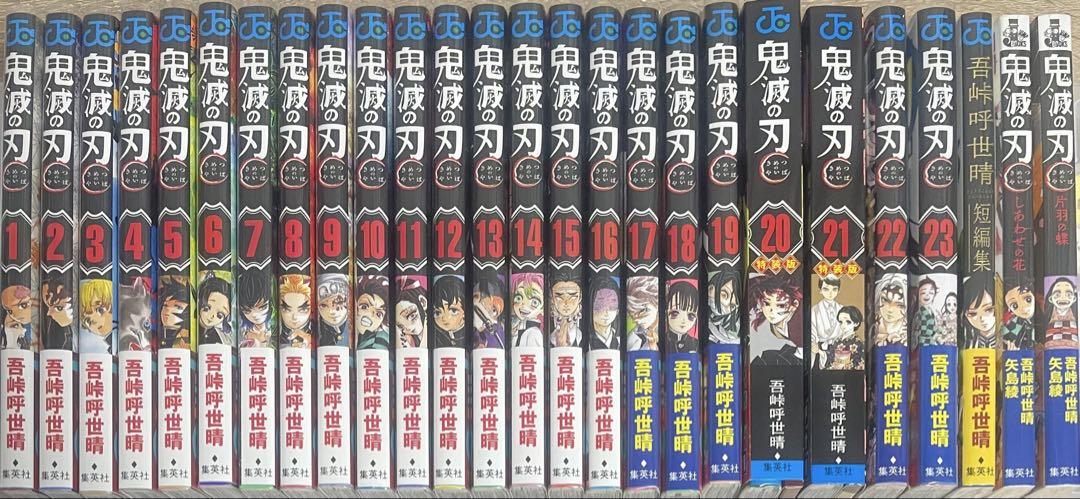 鬼滅の刃 1~23、小説3冊 吾峠呼世晴 矢島綾 まとめ売り おまけ付き 鬼滅の刃 1~23、小説3冊 吾峠呼世晴 矢島綾 まとめ売り おまけ
