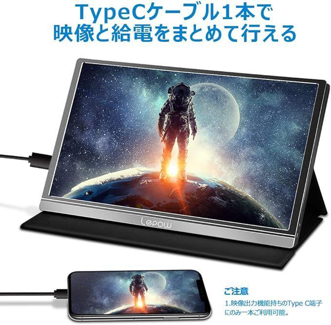 Lepowモバイルモニター15.6インチ IPS液晶 1920x1080FHD
