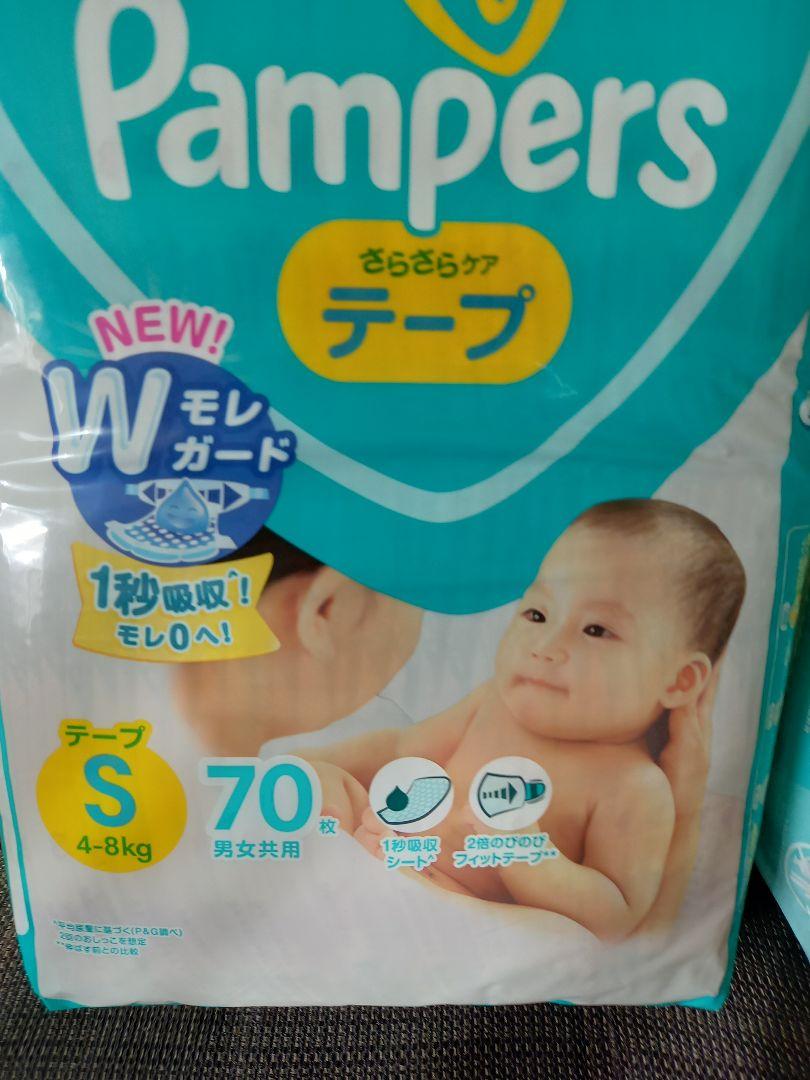 [新品未開封]パンパースさらさらケア+さらさらケアPLUS　テープSサイズ