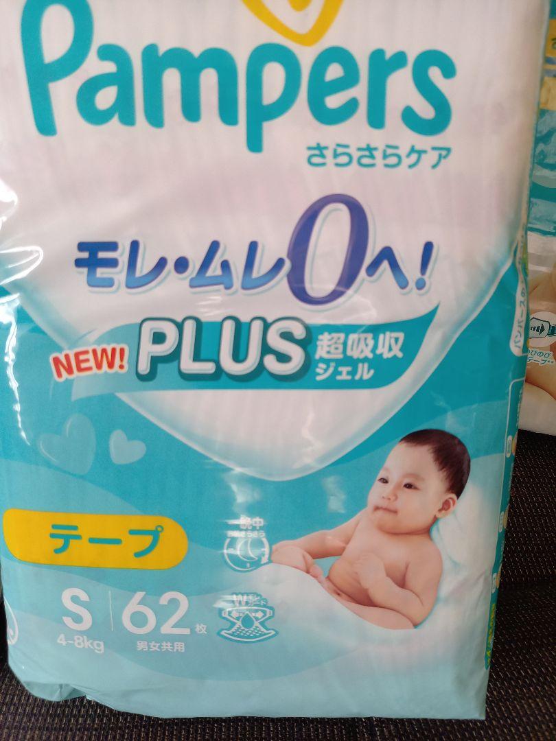 [新品未開封]パンパースさらさらケア+さらさらケアPLUS　テープSサイズ