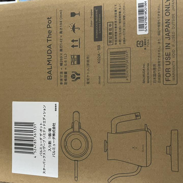 エディショ バルミューダ BALMUDA THE POT スターバックス限定 リザーブ HXLj2-m37803600352 っての