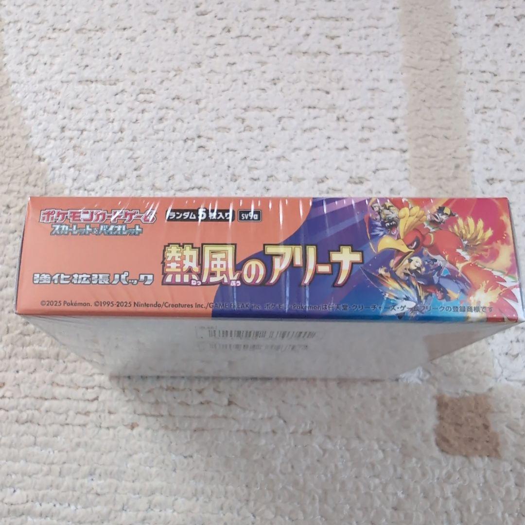 ポケモンカード　熱風のアリーナ　新品未開封！シュリンク付き