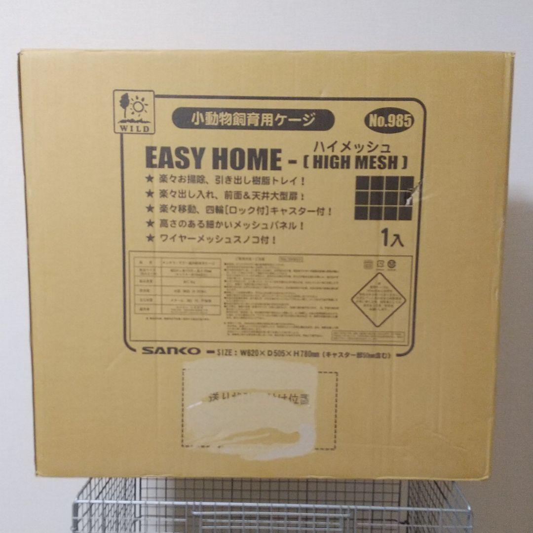 超激得安い チンチラ ケージ 室内飼育用 qTj2V-m37803789978 在庫大得価