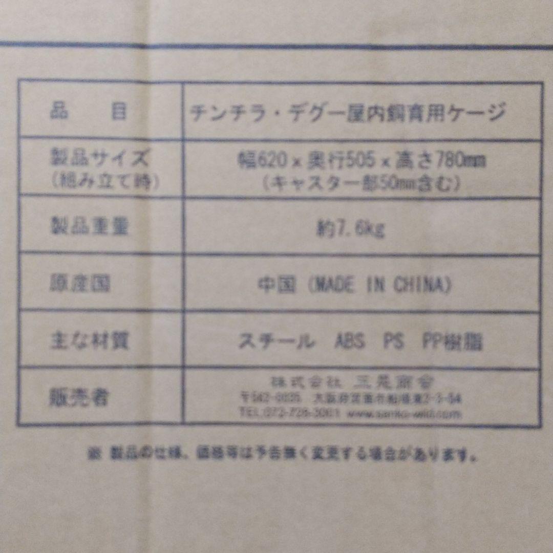 超激得安い チンチラ ケージ 室内飼育用 qTj2V-m37803789978 在庫大得価