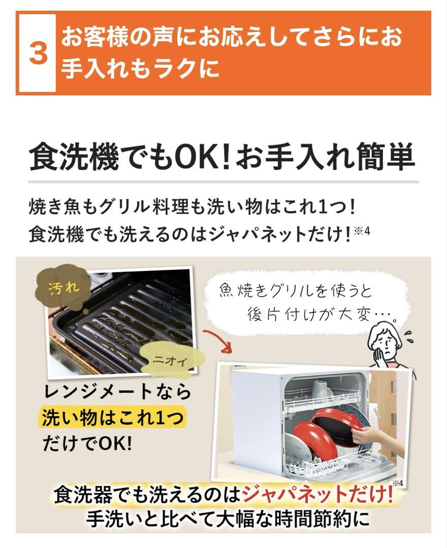 レンジメート プレミアム ホワイト　電子レンジ調理器具 専用レシピ付き