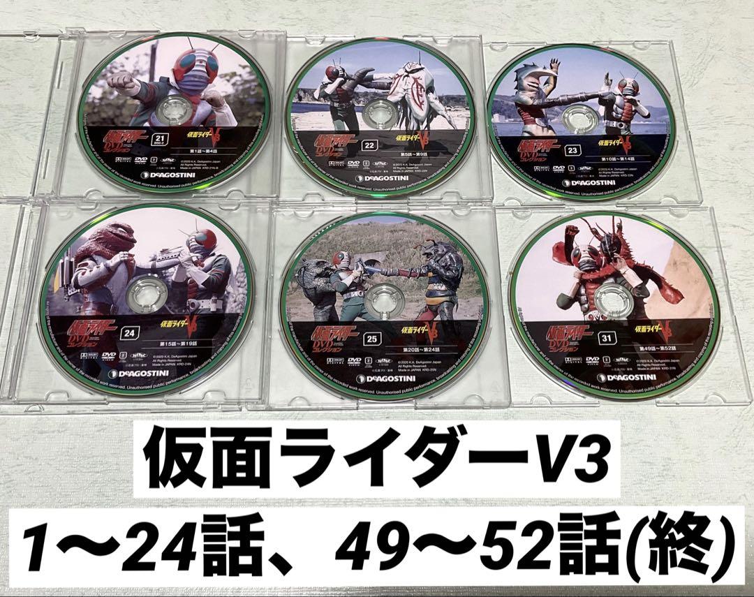 仮面ライダーDVDコレクション 仮面ライダーV3 1〜24話、49〜52話