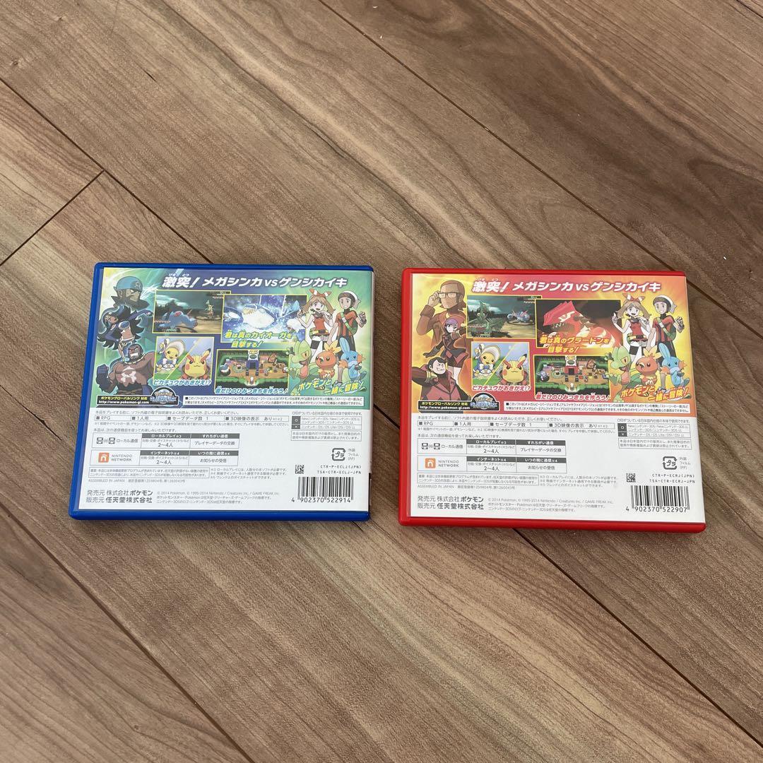 ポケットモンスター アルファサファイア オメガルビー 2本セット